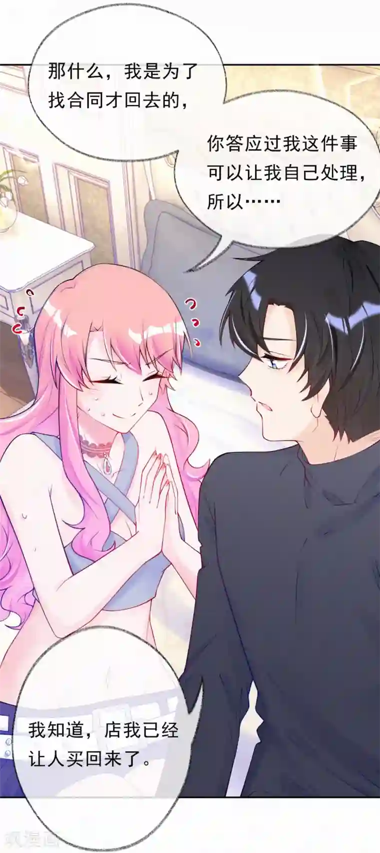 妈咪来袭，天才萌宝酷爹地第35话 走，咱们回家