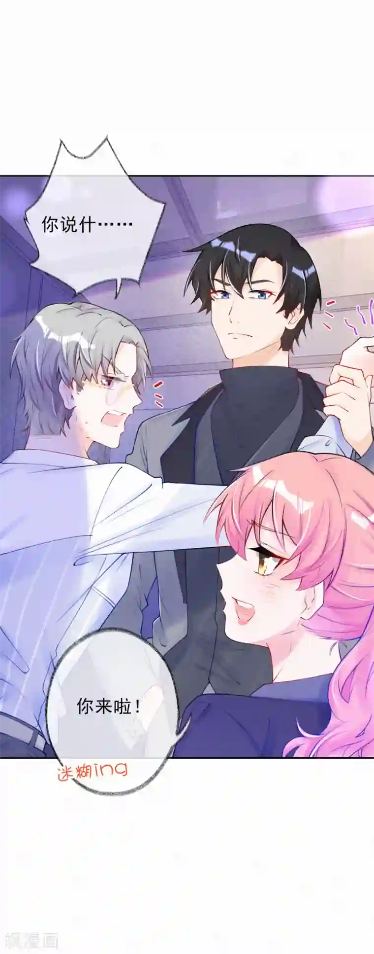 妈咪来袭，天才萌宝酷爹地第35话 走，咱们回家