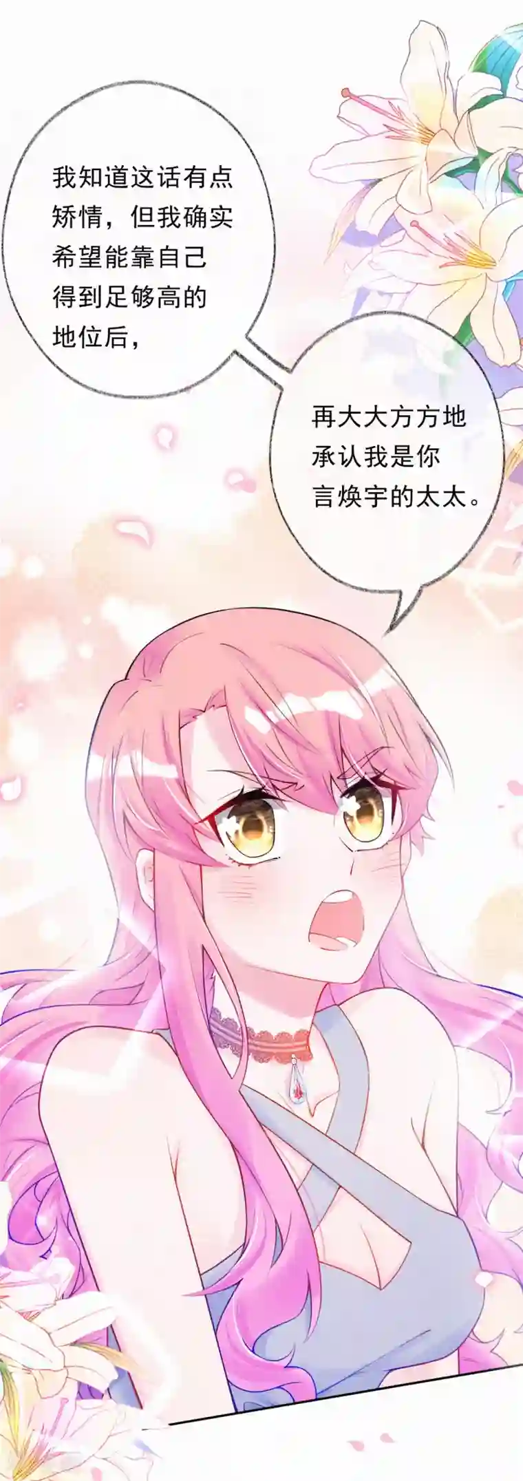 妈咪来袭，天才萌宝酷爹地第36话 这是什么情况？