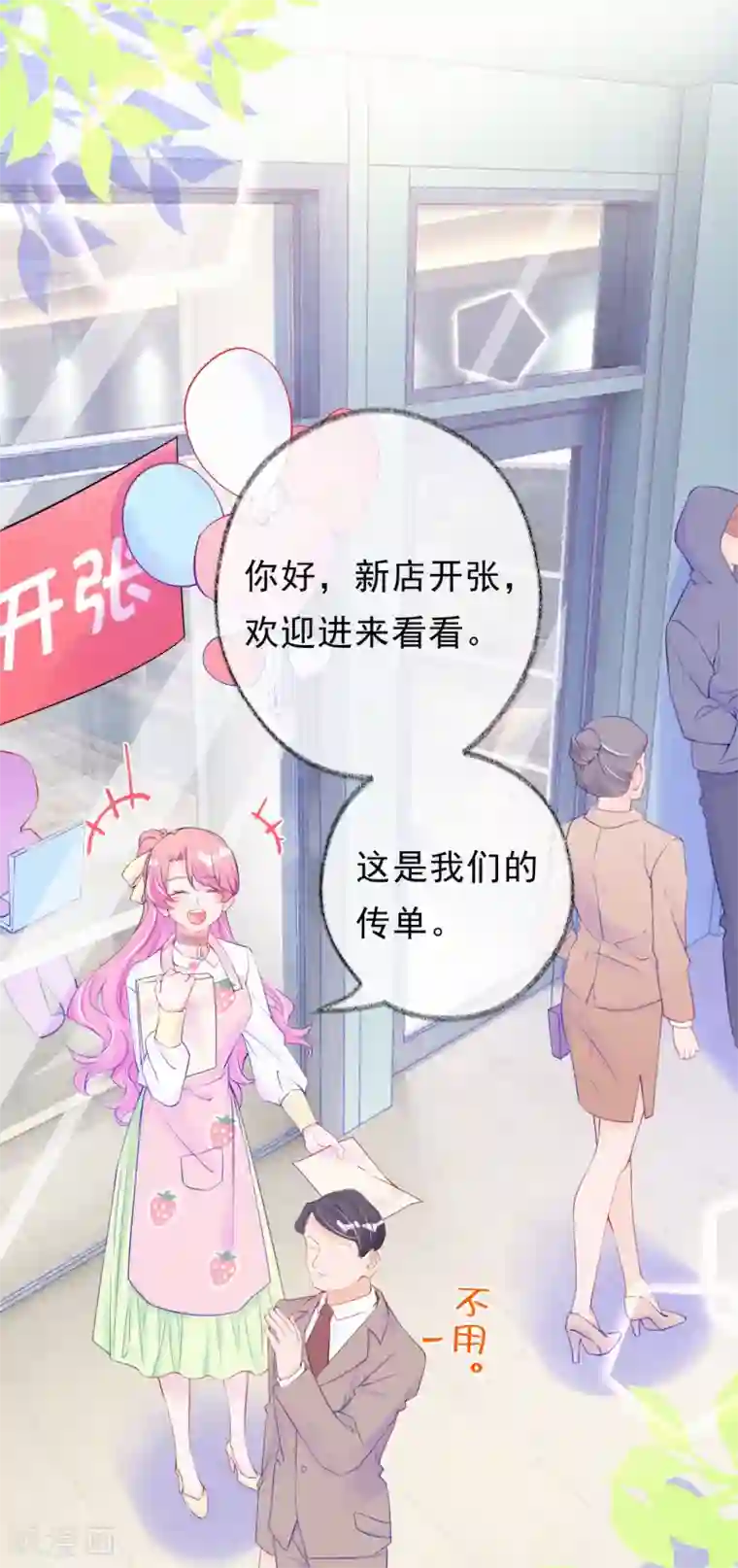 妈咪来袭，天才萌宝酷爹地第36话 这是什么情况？