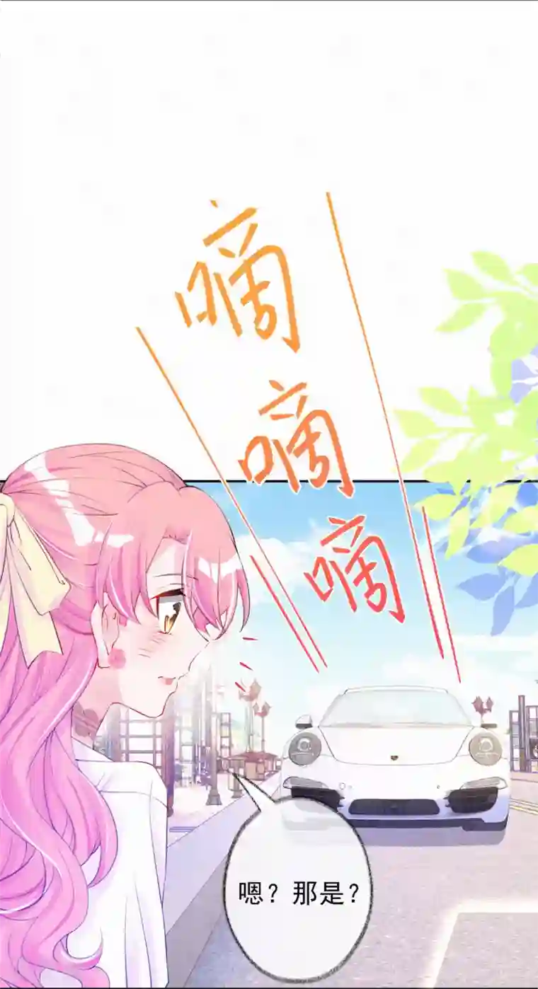 妈咪来袭，天才萌宝酷爹地第36话 这是什么情况？