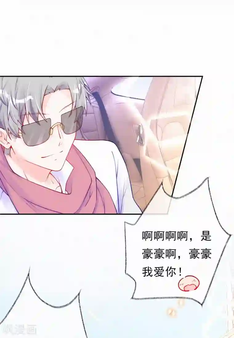 妈咪来袭，天才萌宝酷爹地第36话 这是什么情况？