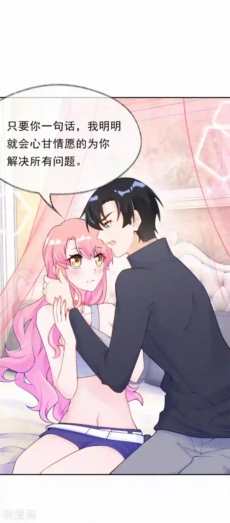 妈咪来袭，天才萌宝酷爹地第36话 这是什么情况？