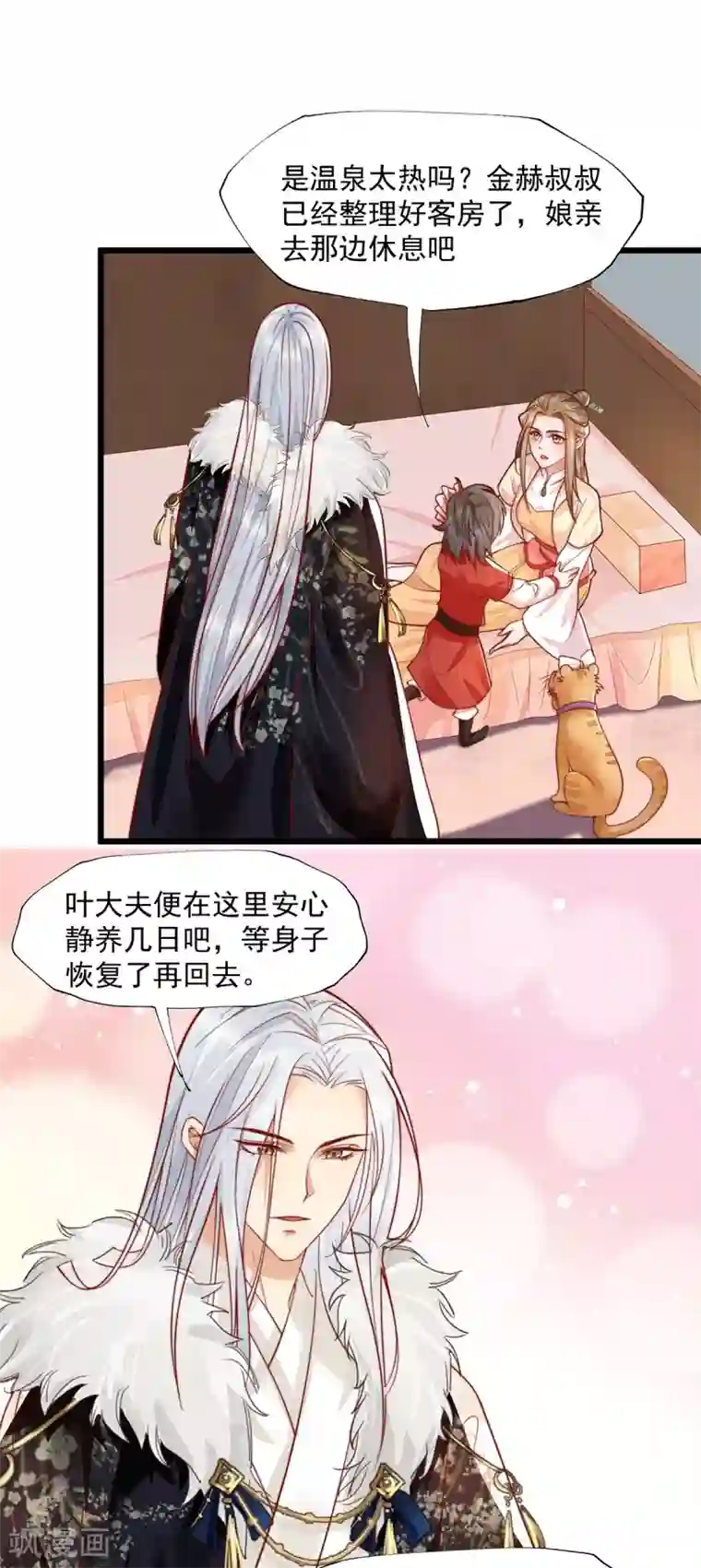 我的娘亲不好惹第31话 粘人精叶灵汐