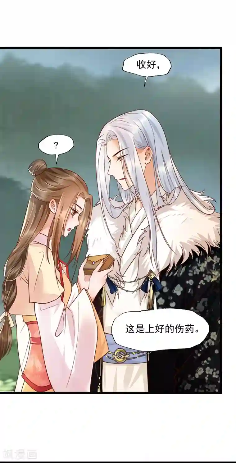 我的娘亲不好惹第31话 粘人精叶灵汐