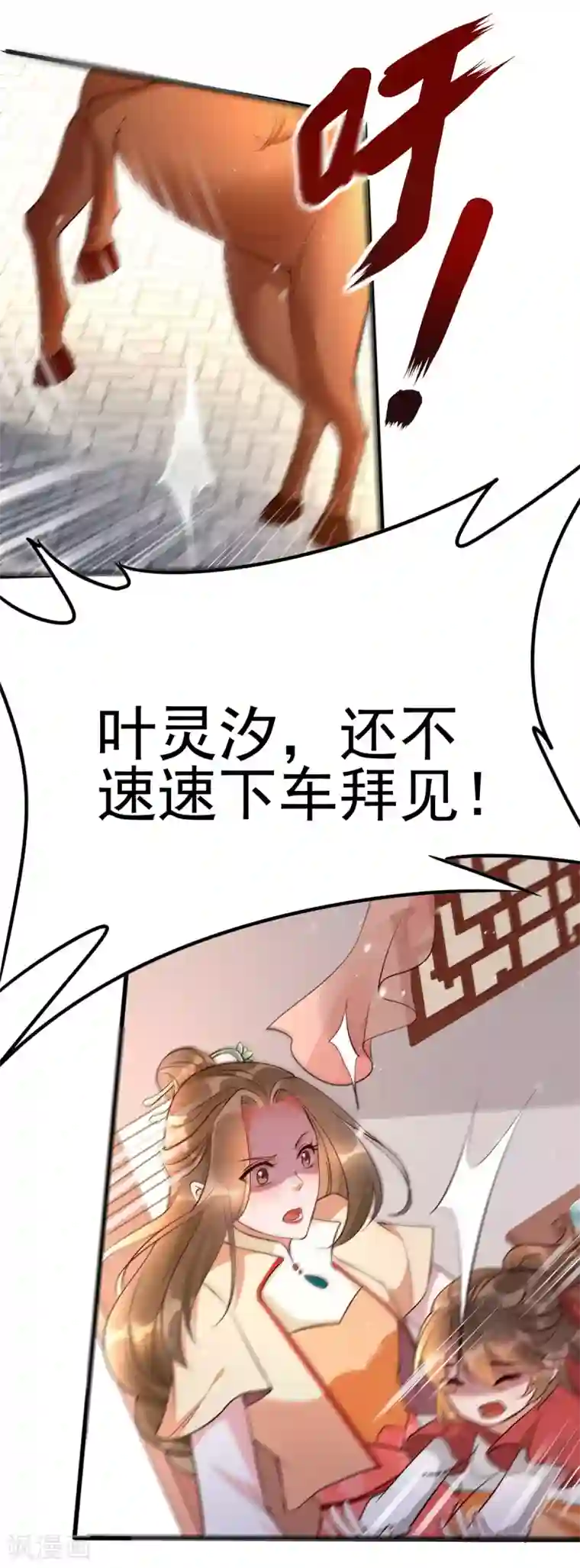 我的娘亲不好惹第31话 粘人精叶灵汐