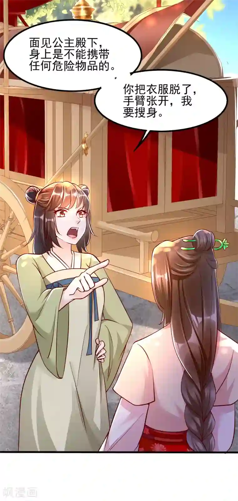 我的娘亲不好惹第31话 粘人精叶灵汐