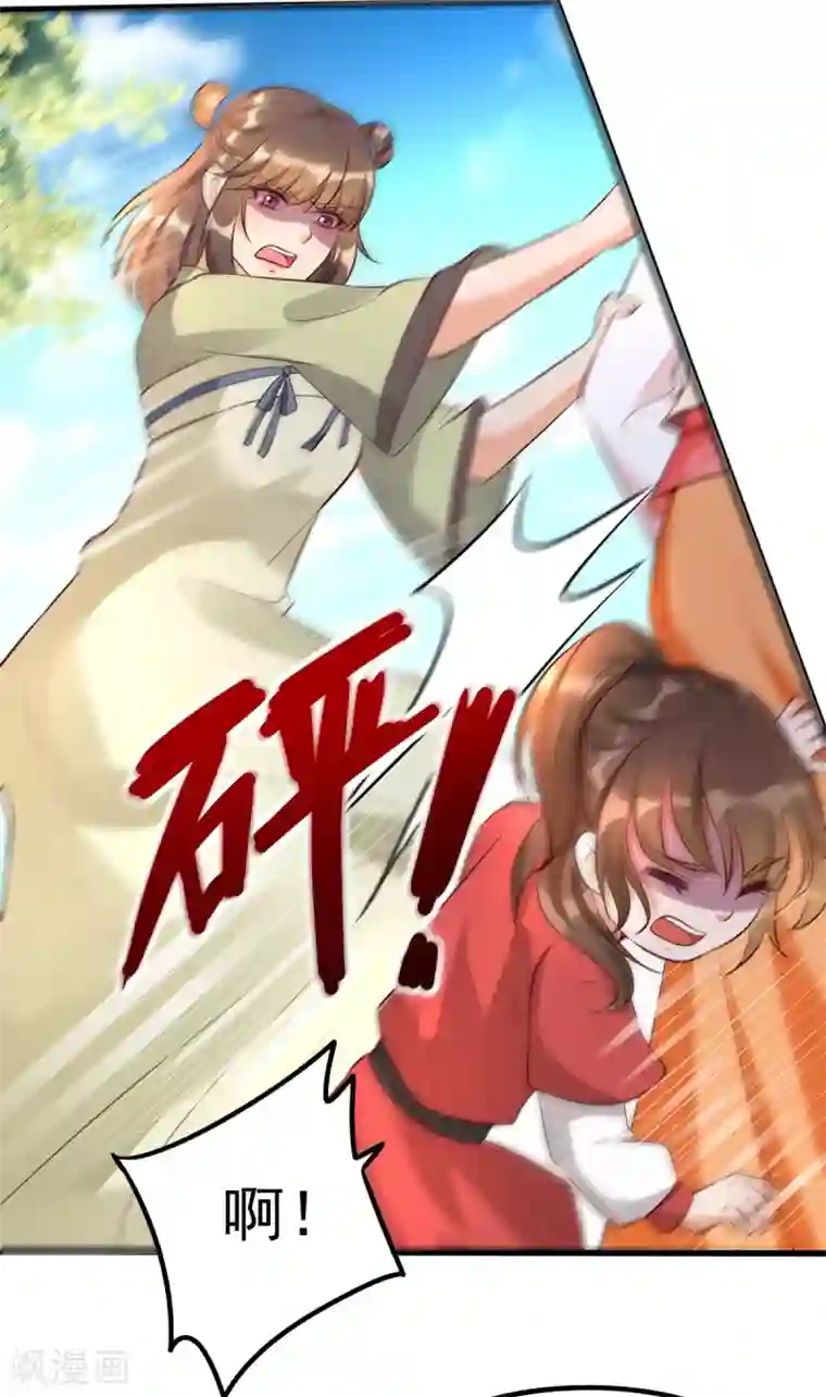 我的娘亲不好惹第31话 粘人精叶灵汐