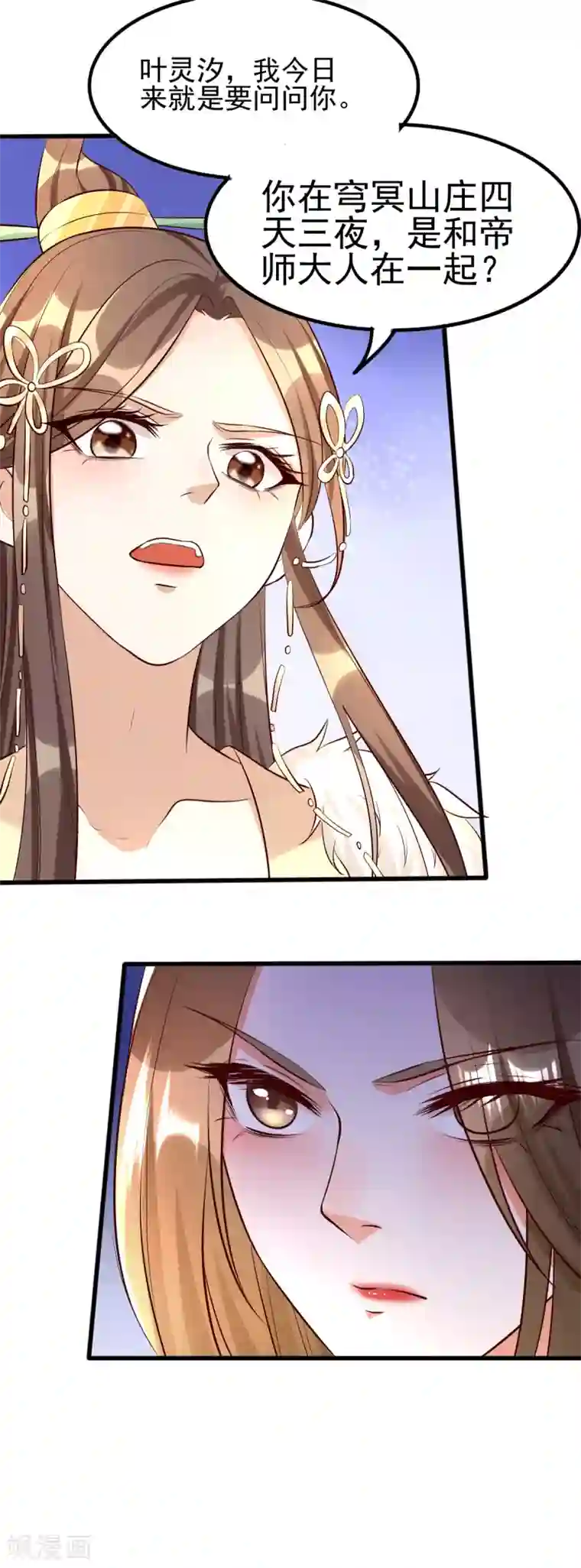 我的娘亲不好惹第31话 粘人精叶灵汐