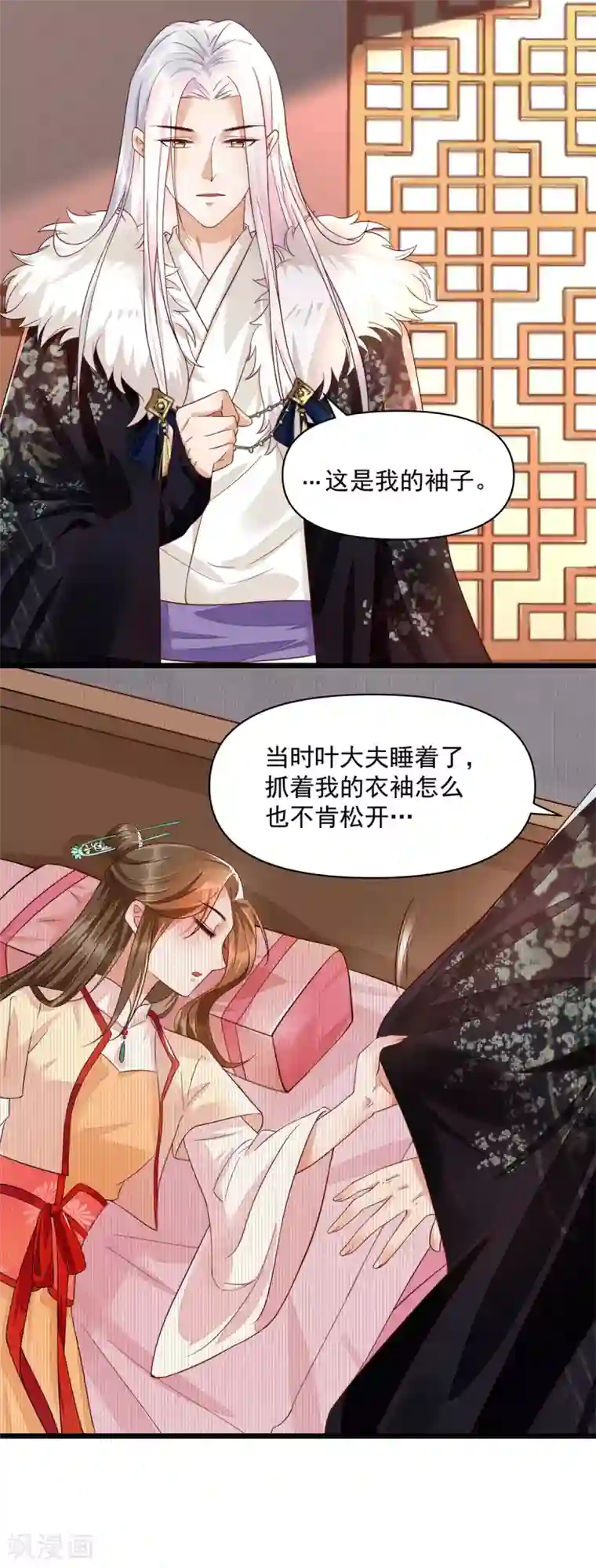 我的娘亲不好惹第31话 粘人精叶灵汐