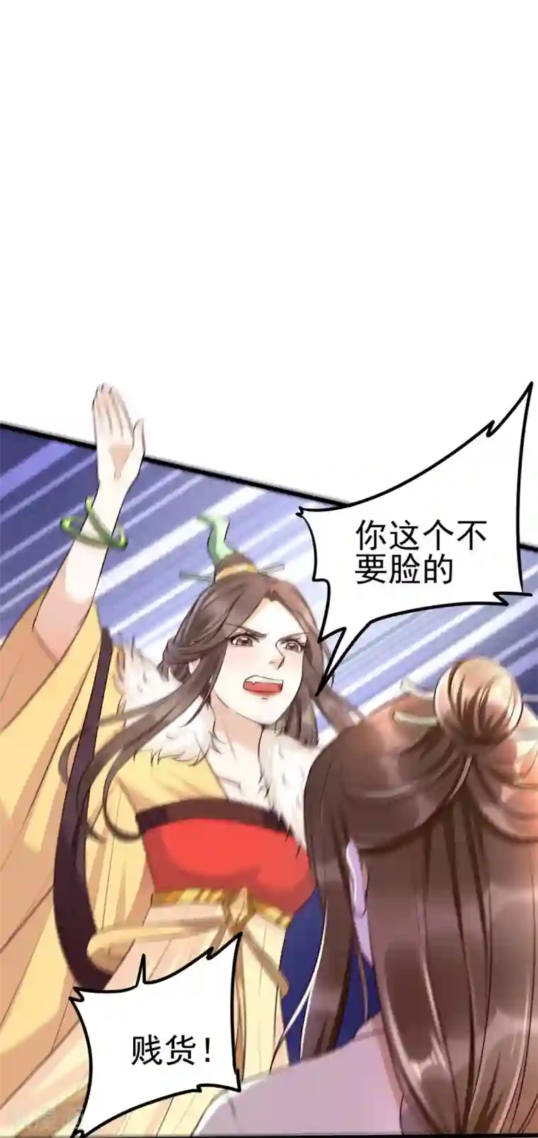 我的娘亲不好惹第32话 你别勾引我男人！