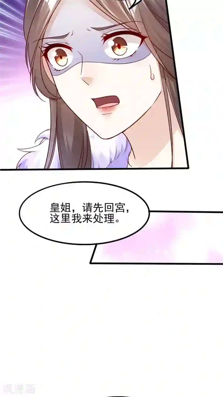我的娘亲不好惹第32话 你别勾引我男人！