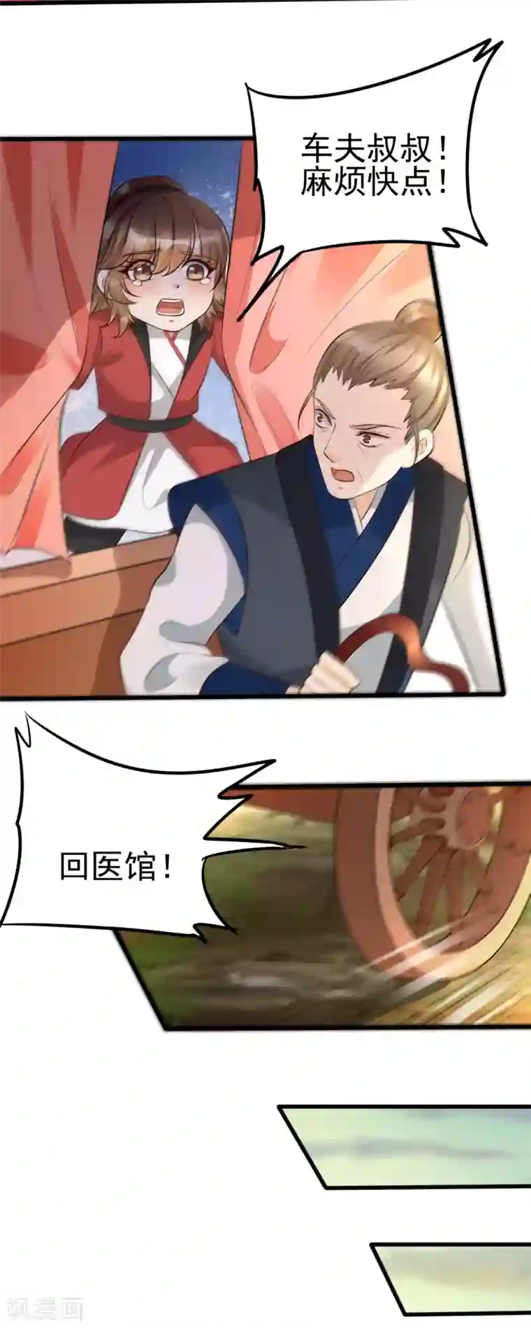 我的娘亲不好惹第32话 你别勾引我男人！