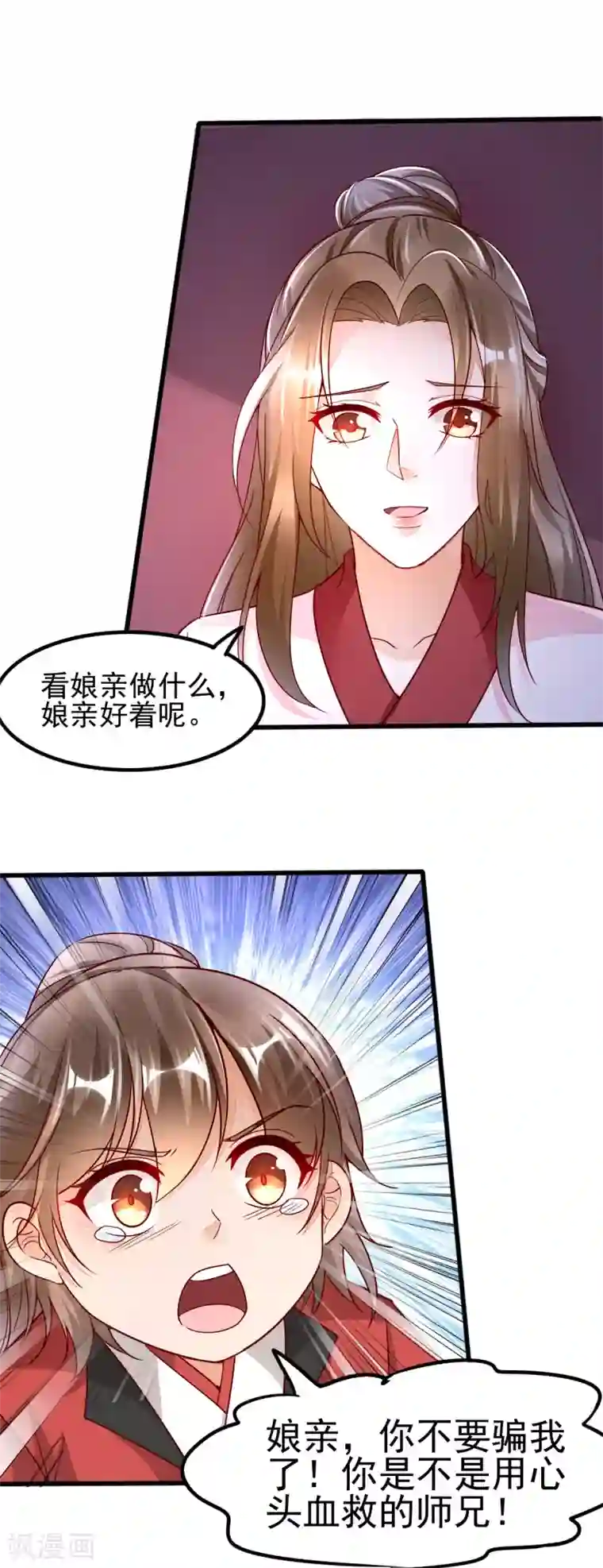 我的娘亲不好惹第32话 你别勾引我男人！