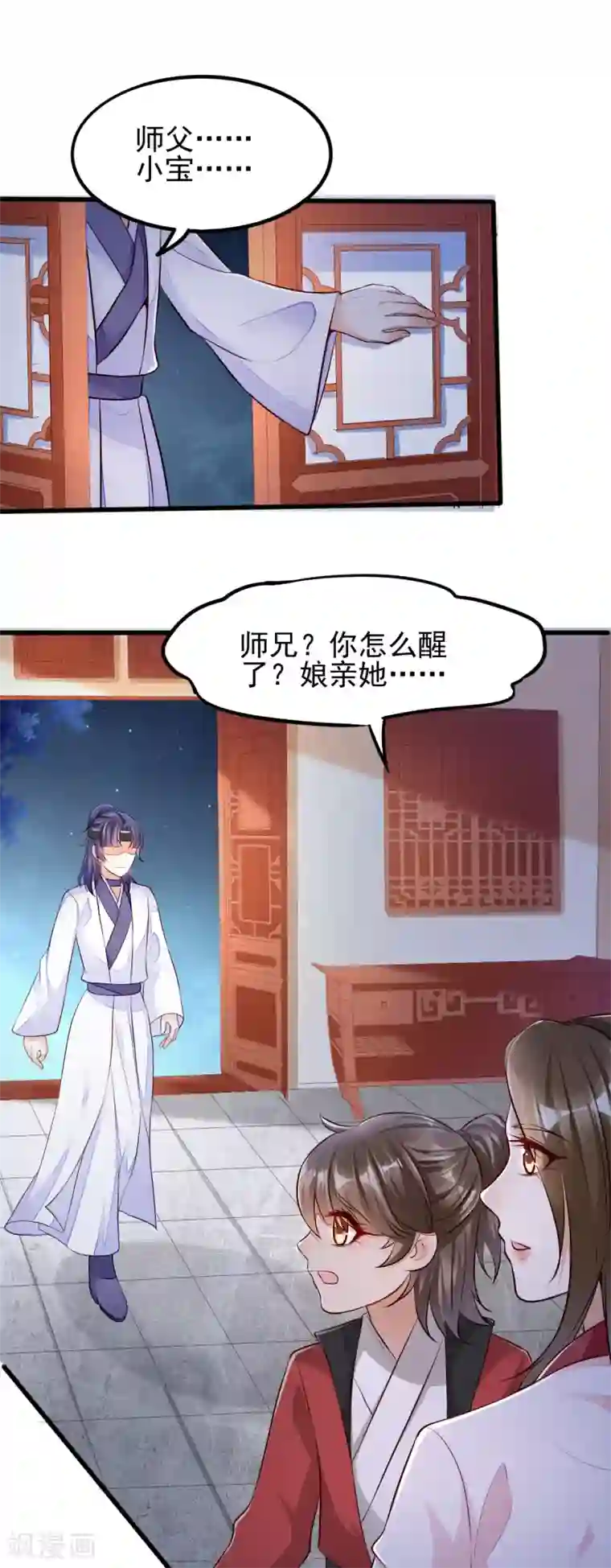 我的娘亲不好惹第32话 你别勾引我男人！