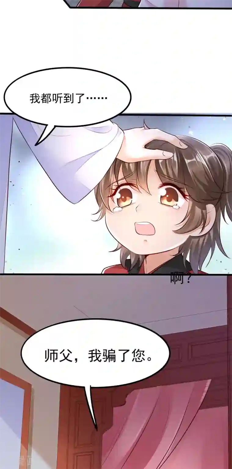 我的娘亲不好惹第32话 你别勾引我男人！