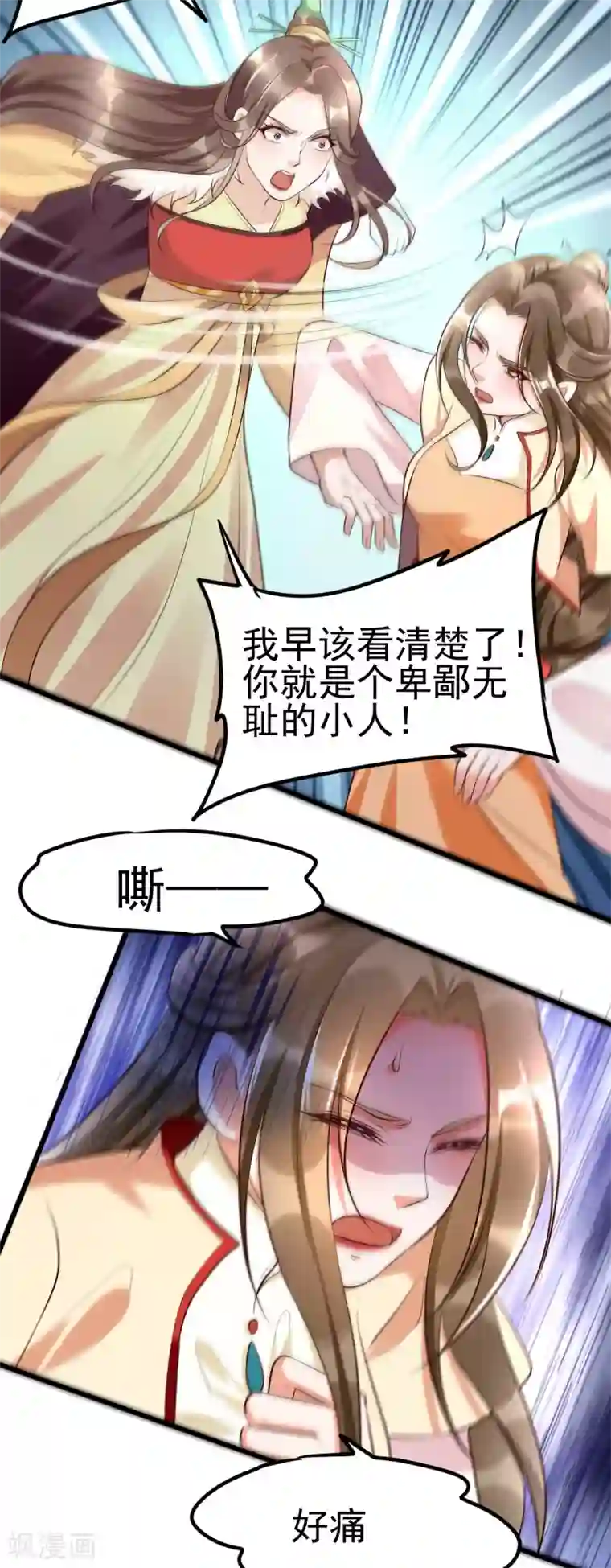 我的娘亲不好惹第32话 你别勾引我男人！