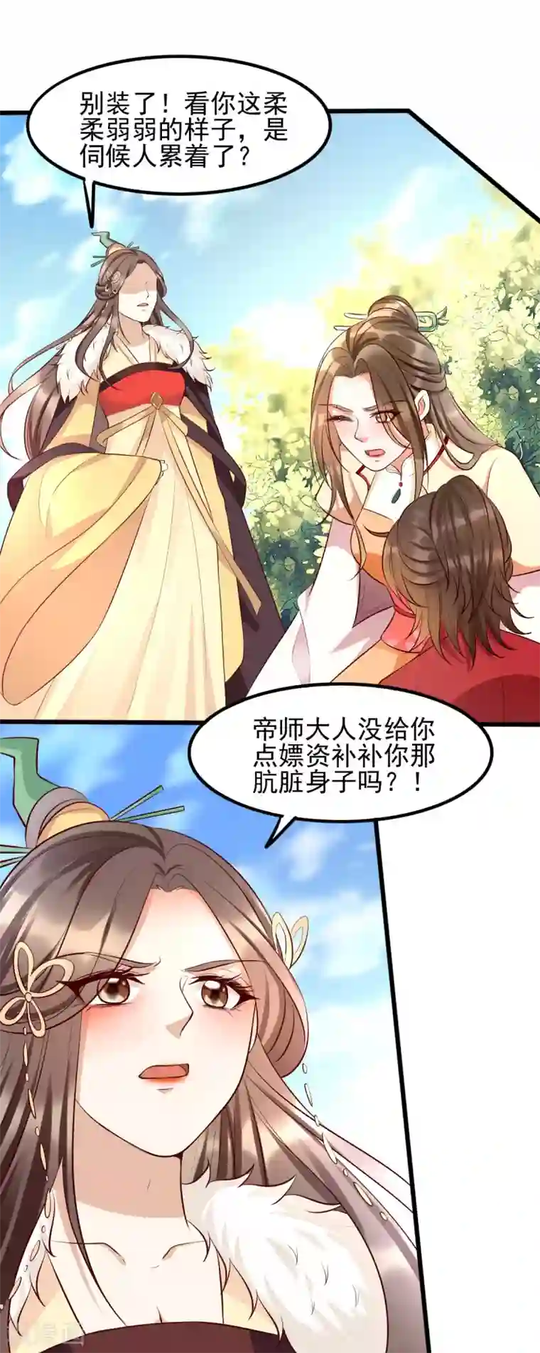 我的娘亲不好惹第32话 你别勾引我男人！