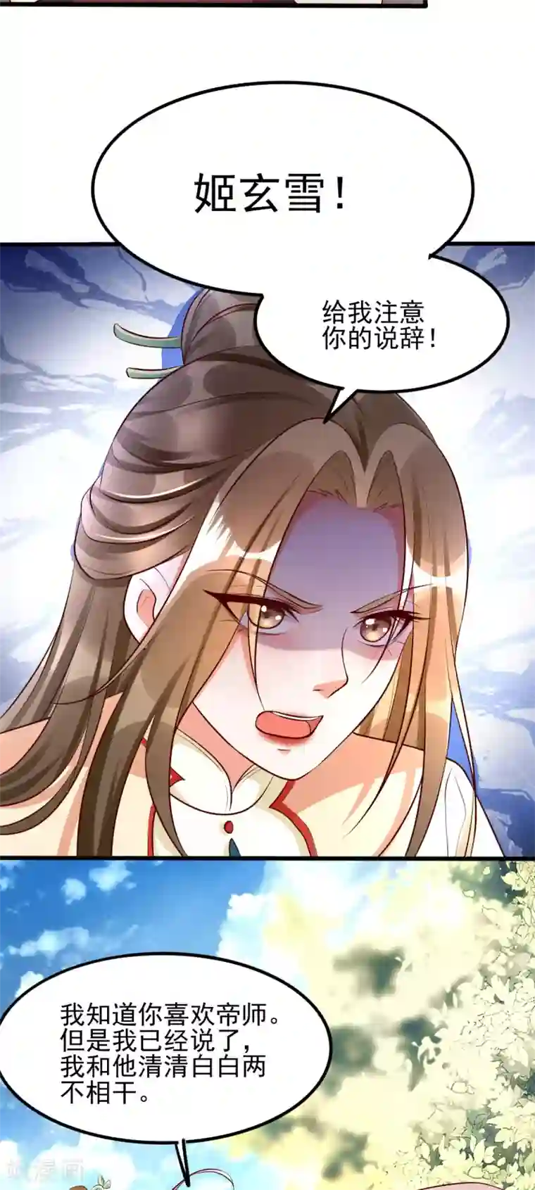 我的娘亲不好惹第32话 你别勾引我男人！