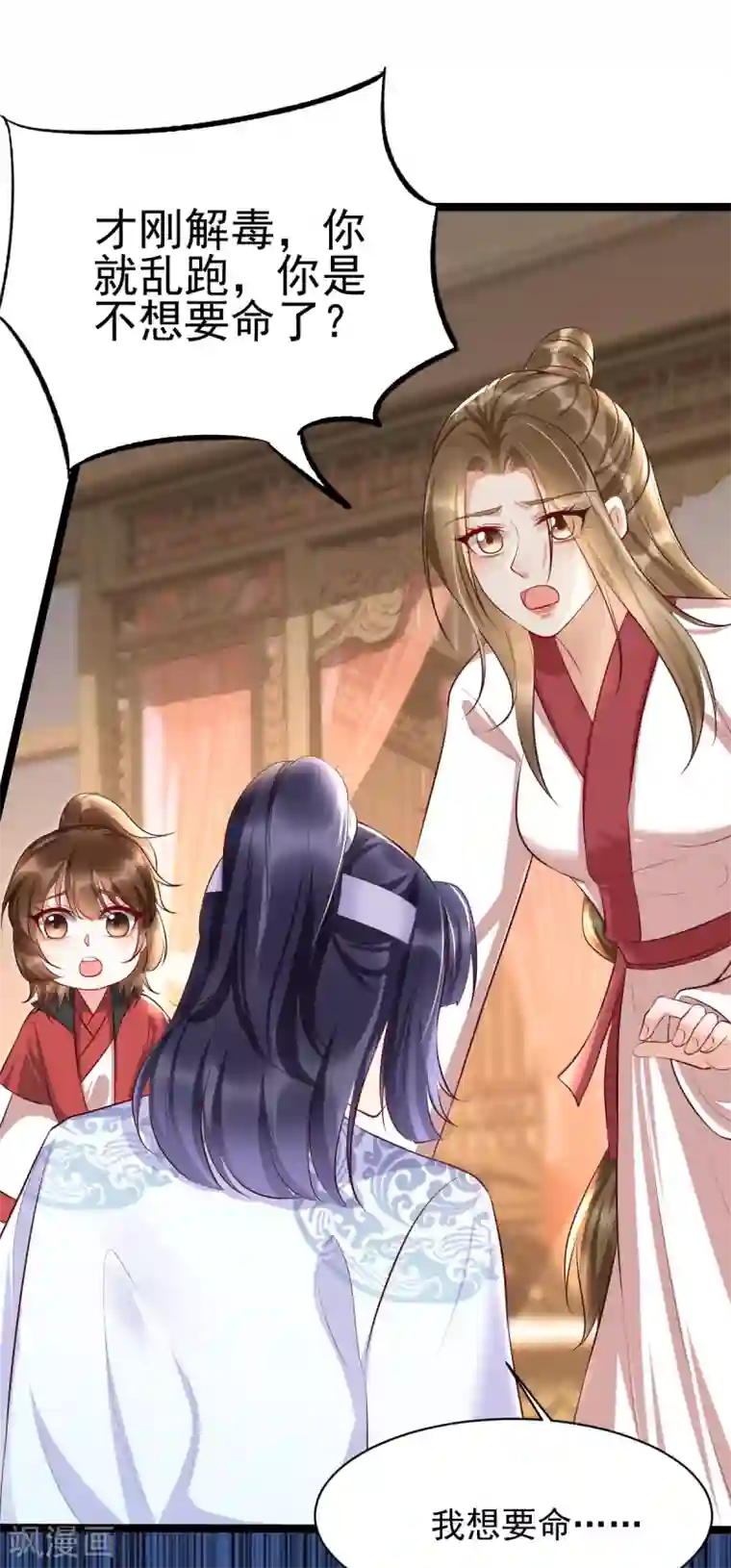 我的娘亲不好惹第33话 长生身世之谜