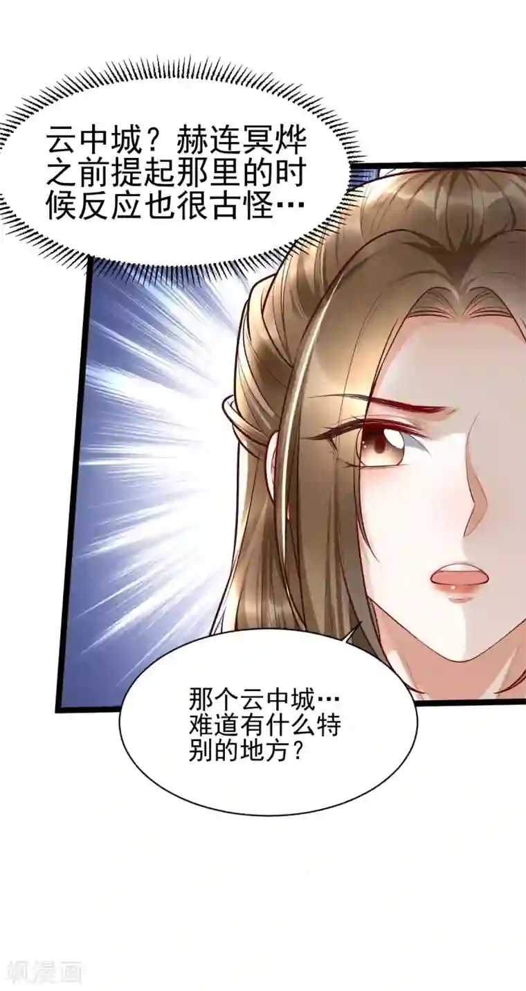 我的娘亲不好惹第33话 长生身世之谜
