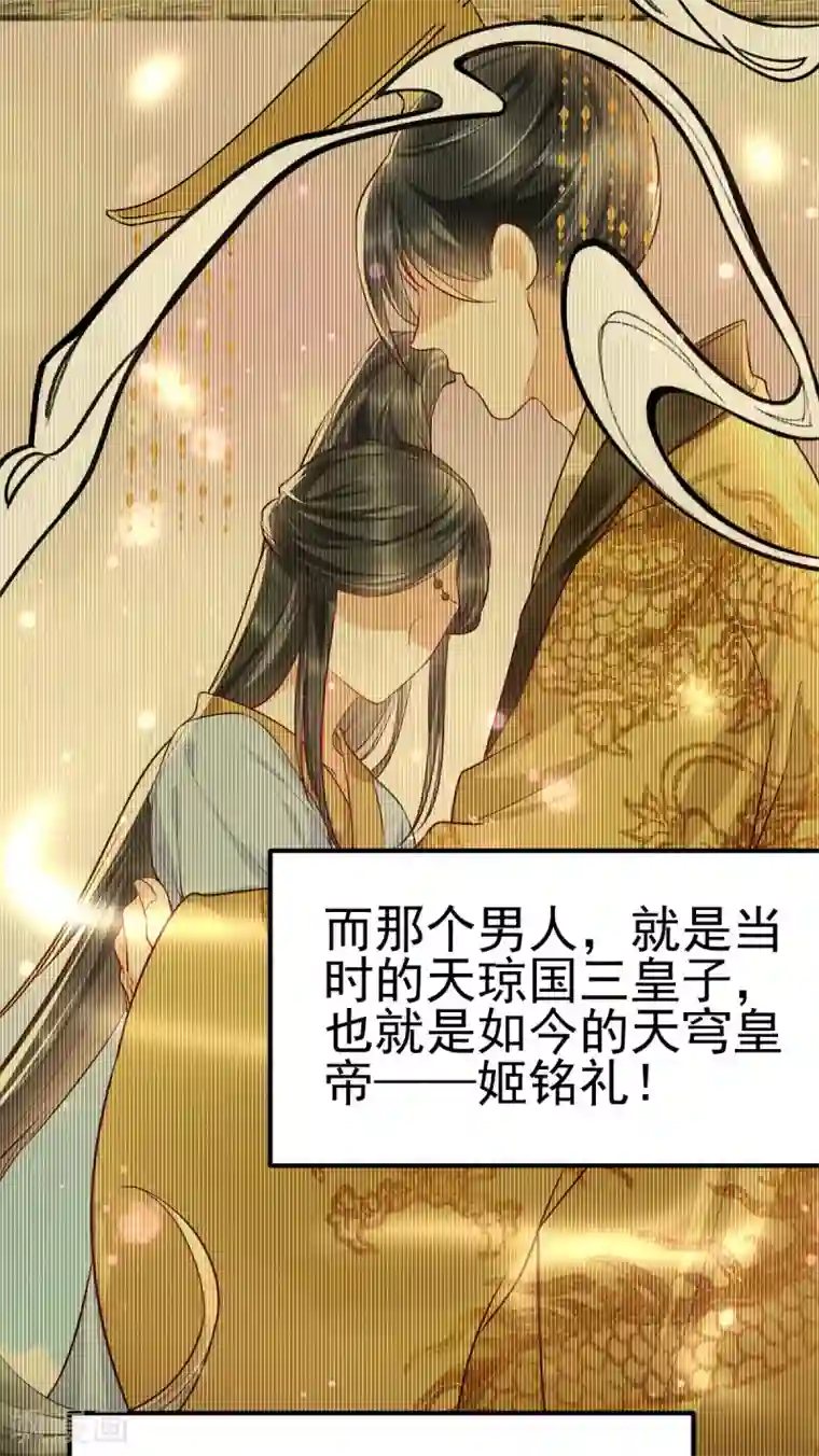 我的娘亲不好惹第33话 长生身世之谜