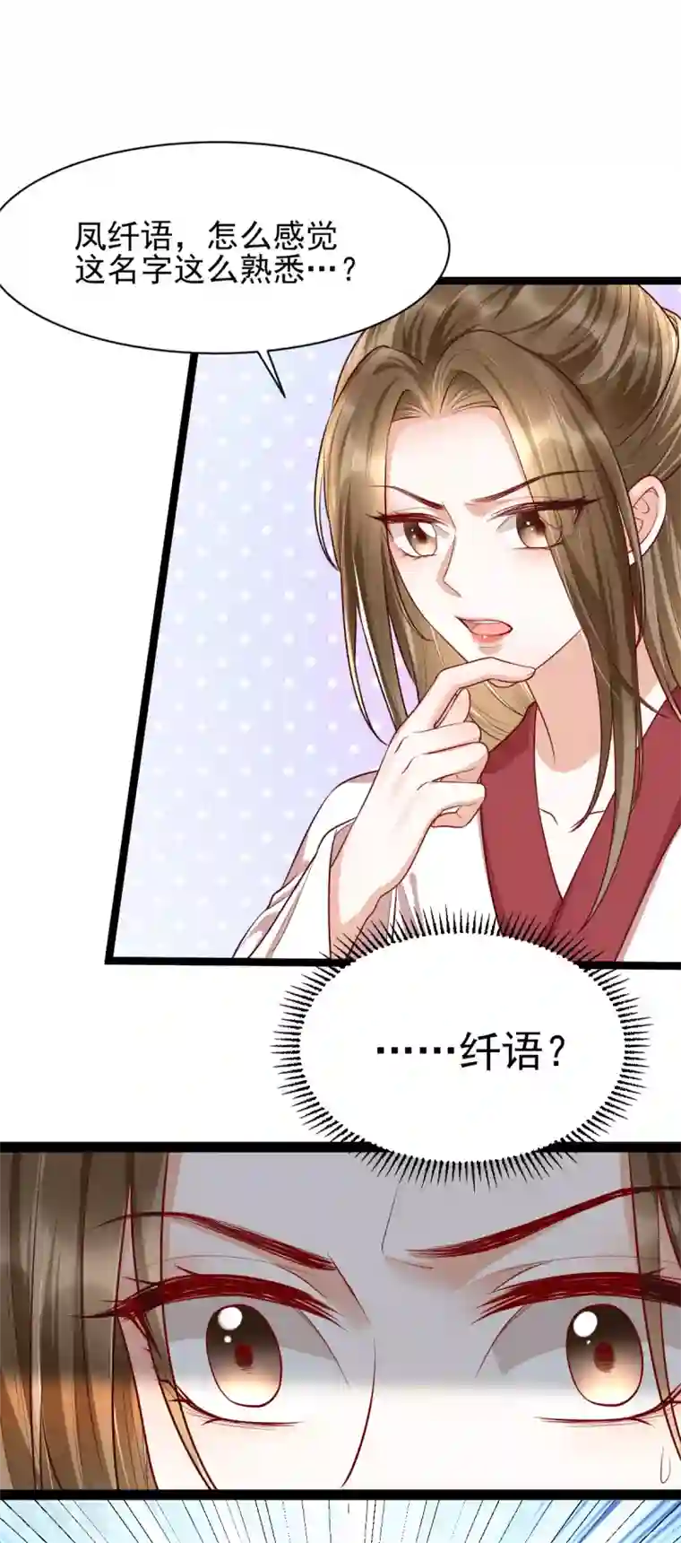 我的娘亲不好惹第33话 长生身世之谜