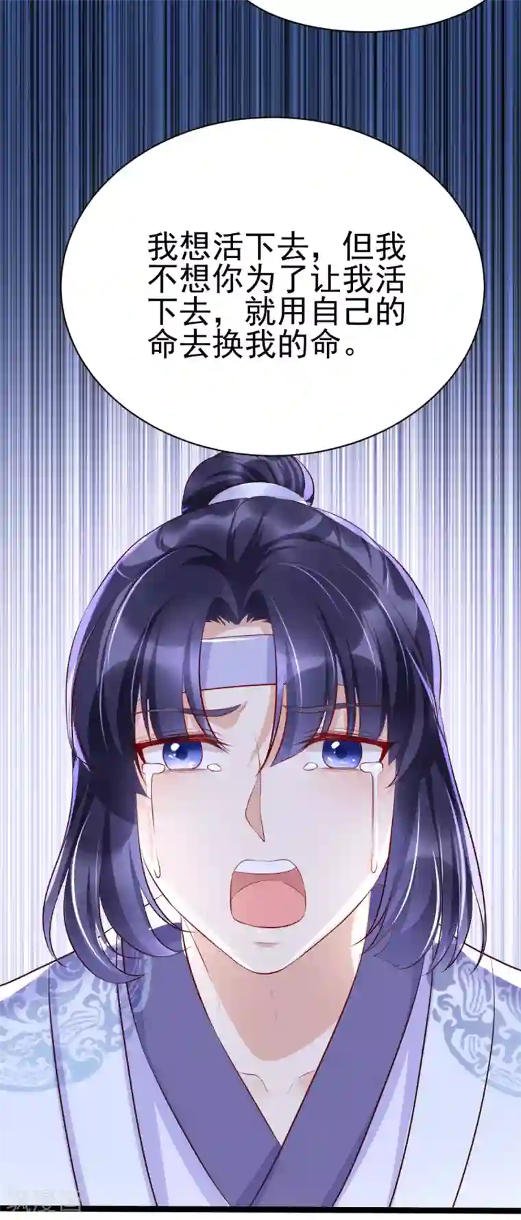 我的娘亲不好惹第33话 长生身世之谜