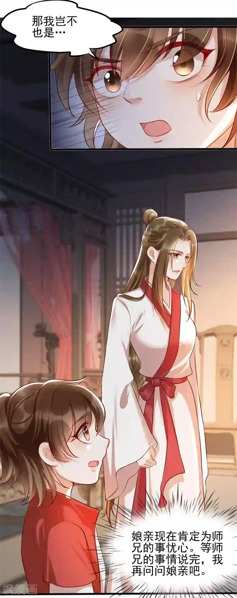 我的娘亲不好惹第33话 长生身世之谜