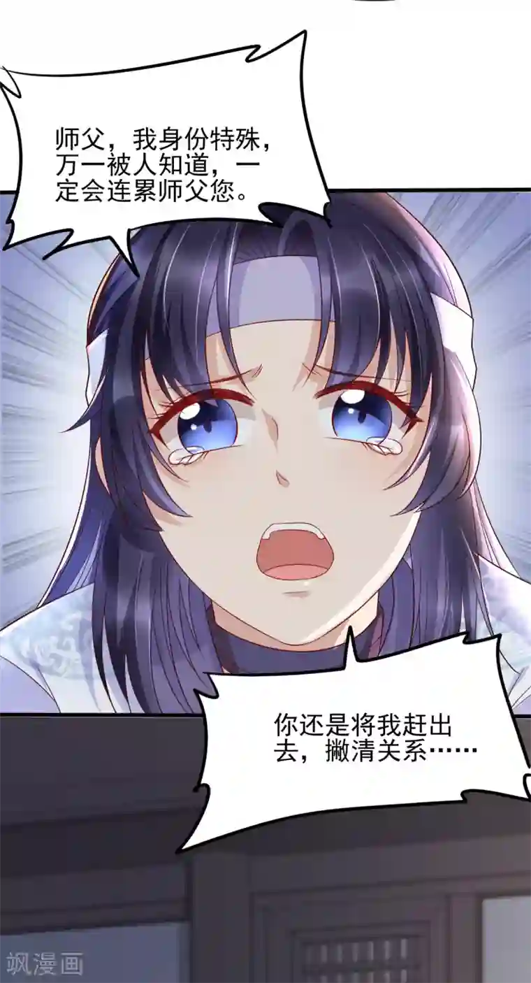 我的娘亲不好惹第33话 长生身世之谜