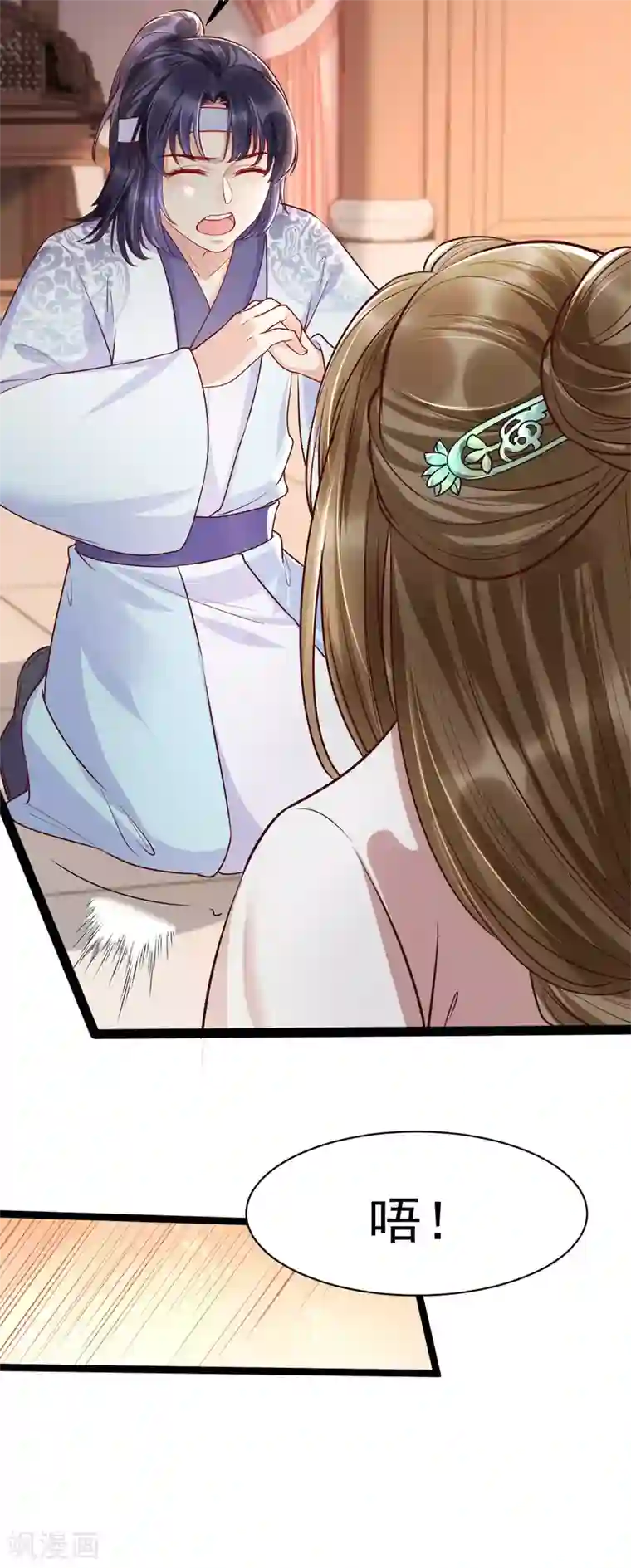 我的娘亲不好惹第33话 长生身世之谜