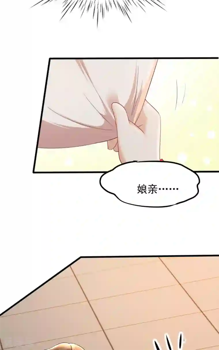 我的娘亲不好惹第33话 长生身世之谜