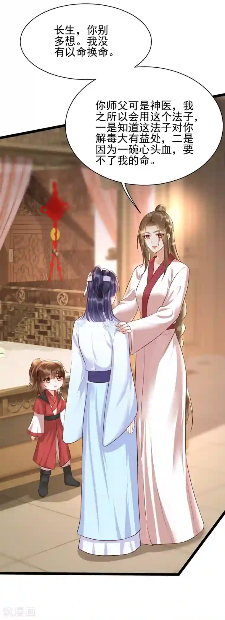 我的娘亲不好惹第33话 长生身世之谜