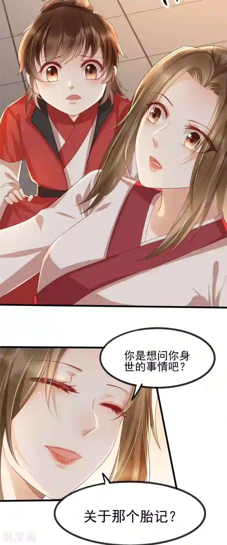 我的娘亲不好惹第33话 长生身世之谜