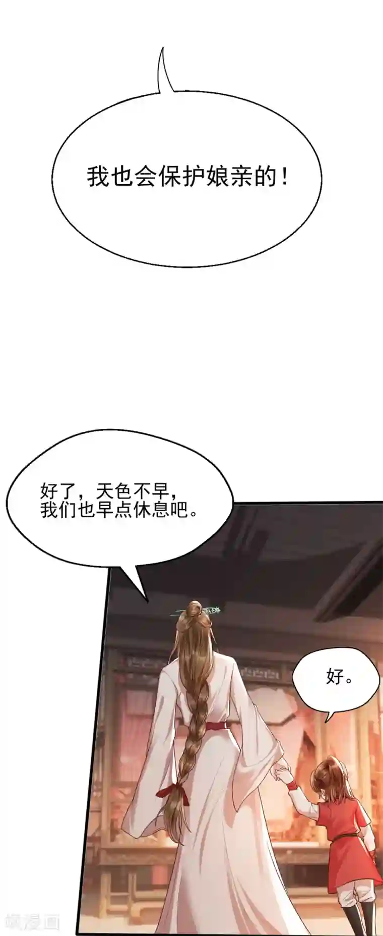 我的娘亲不好惹第33话 长生身世之谜