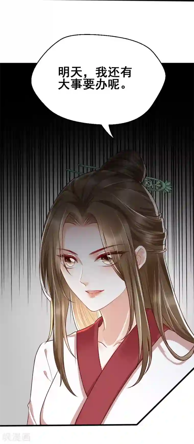 我的娘亲不好惹第33话 长生身世之谜