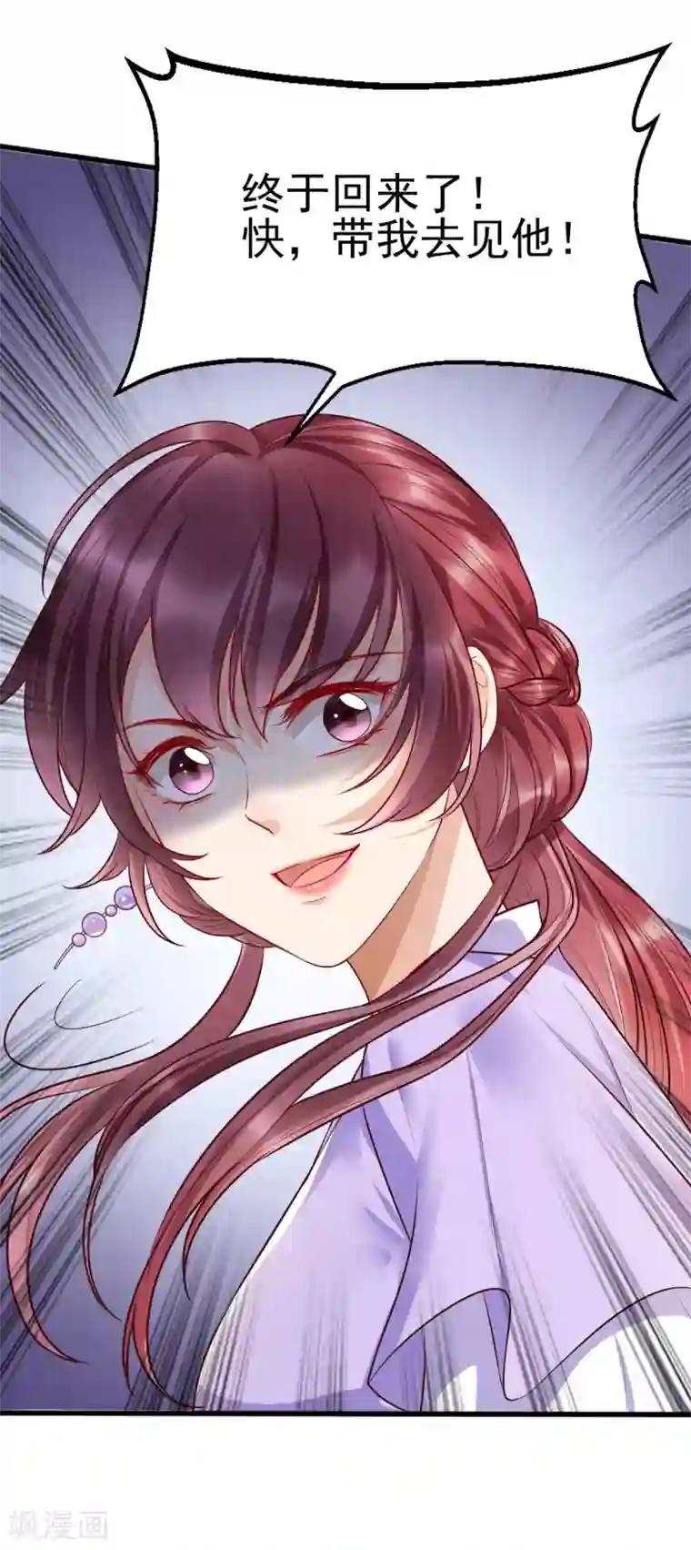 我的娘亲不好惹第33话 长生身世之谜