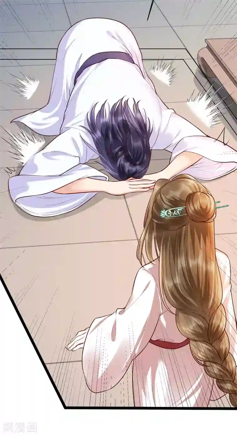 我的娘亲不好惹第33话 长生身世之谜