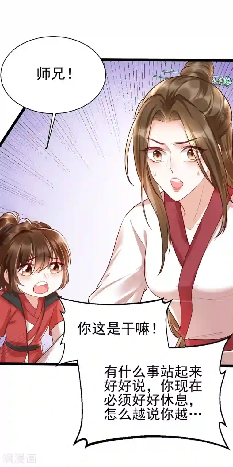 我的娘亲不好惹第33话 长生身世之谜