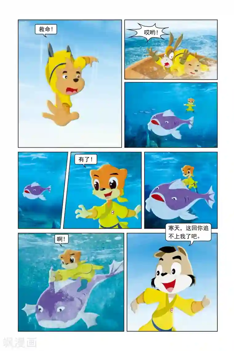 虹猫蓝兔勇者归来第30话 百舸争流