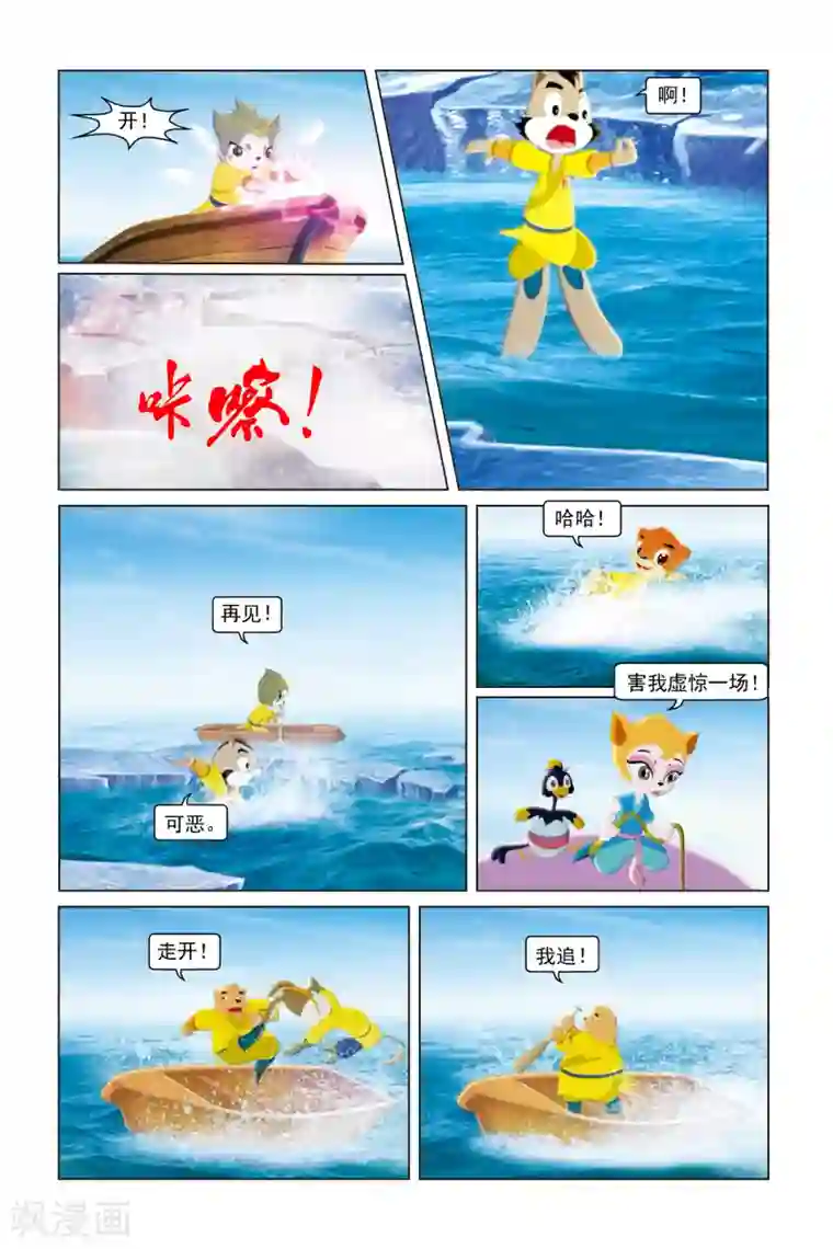 虹猫蓝兔勇者归来第30话 百舸争流