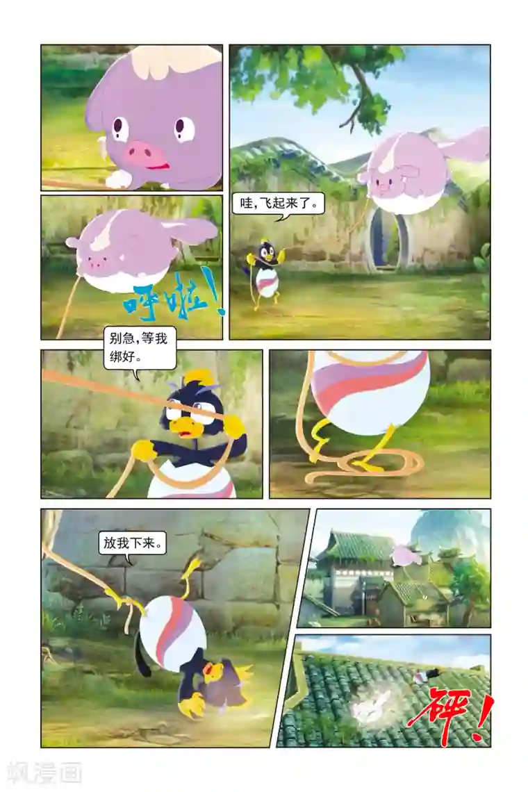 虹猫蓝兔勇者归来第30话 百舸争流