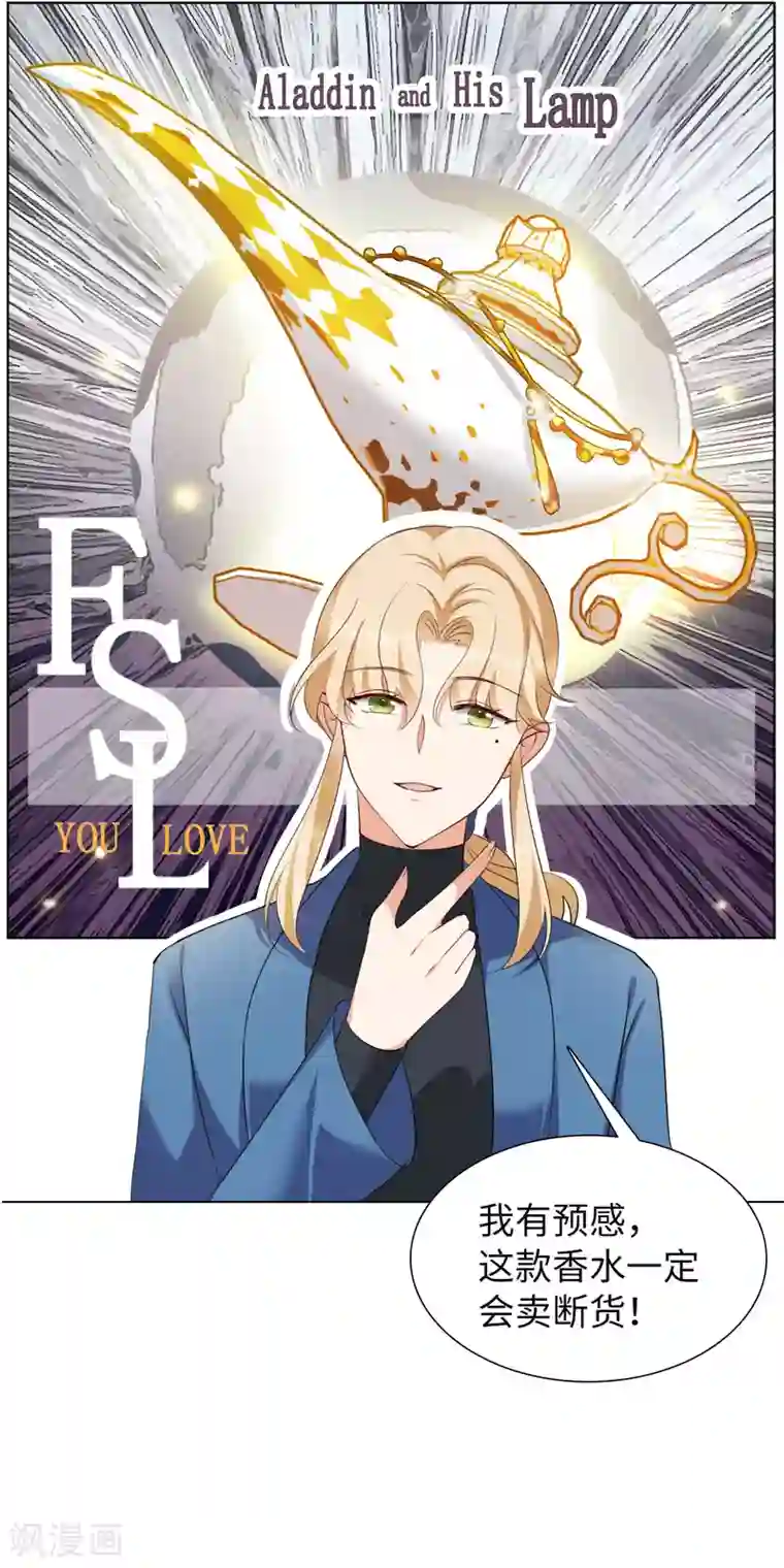 她来了，请趴下第13话3 香水广告