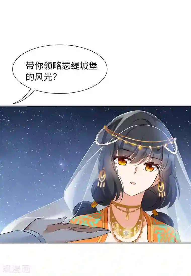 她来了，请趴下第13话3 香水广告