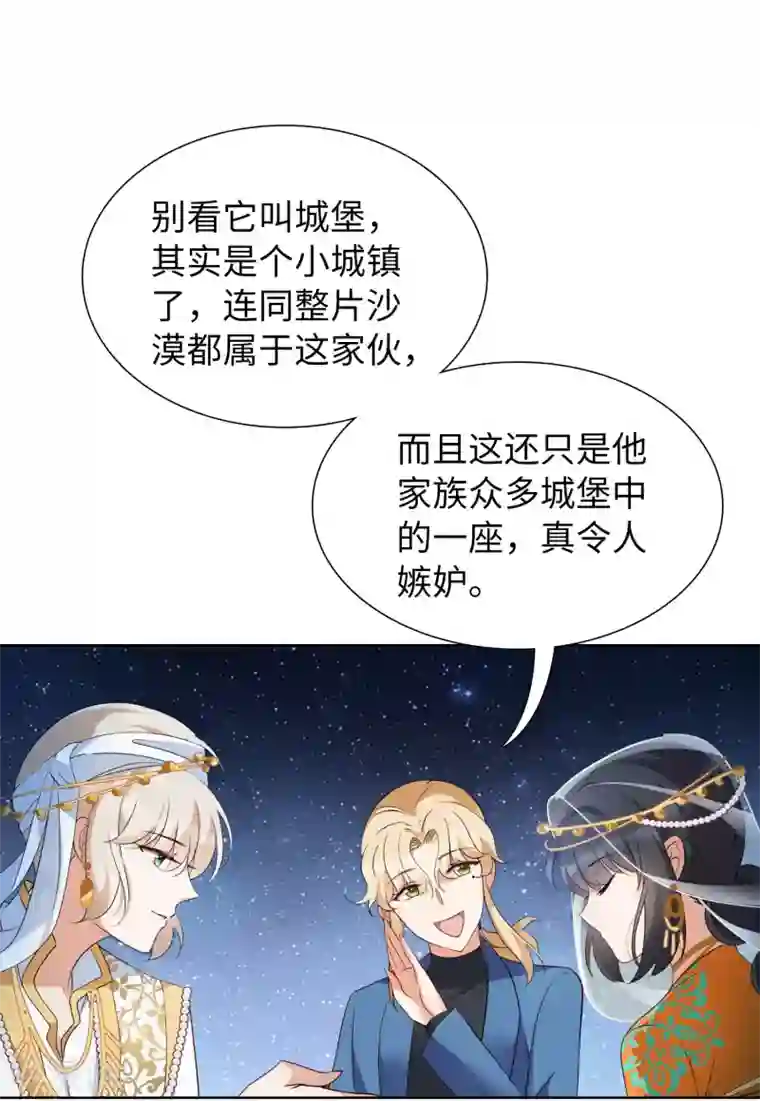 她来了，请趴下第13话3 香水广告