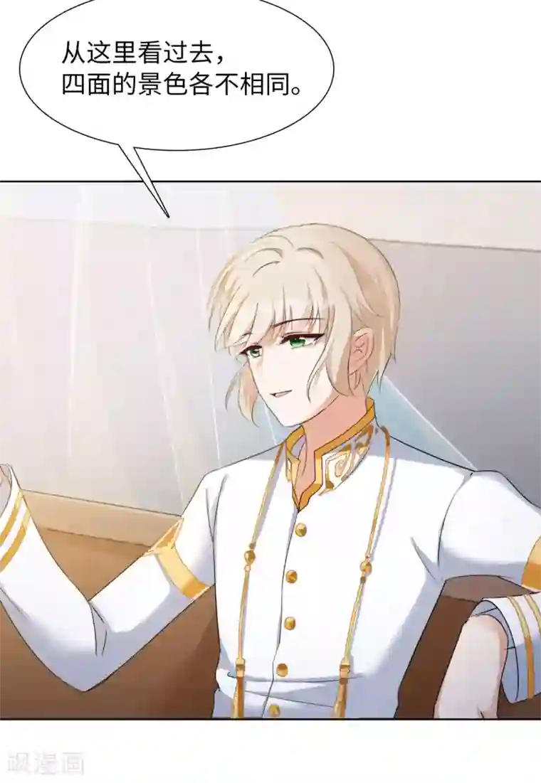 她来了，请趴下第13话3 香水广告