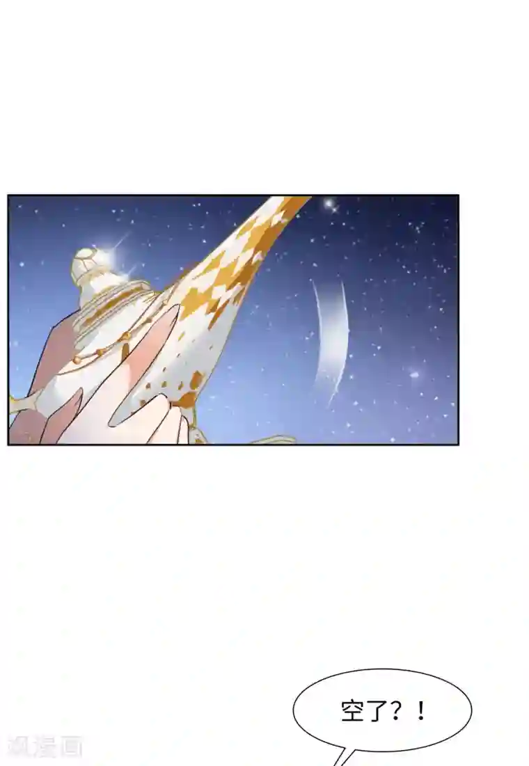 她来了，请趴下第13话3 香水广告