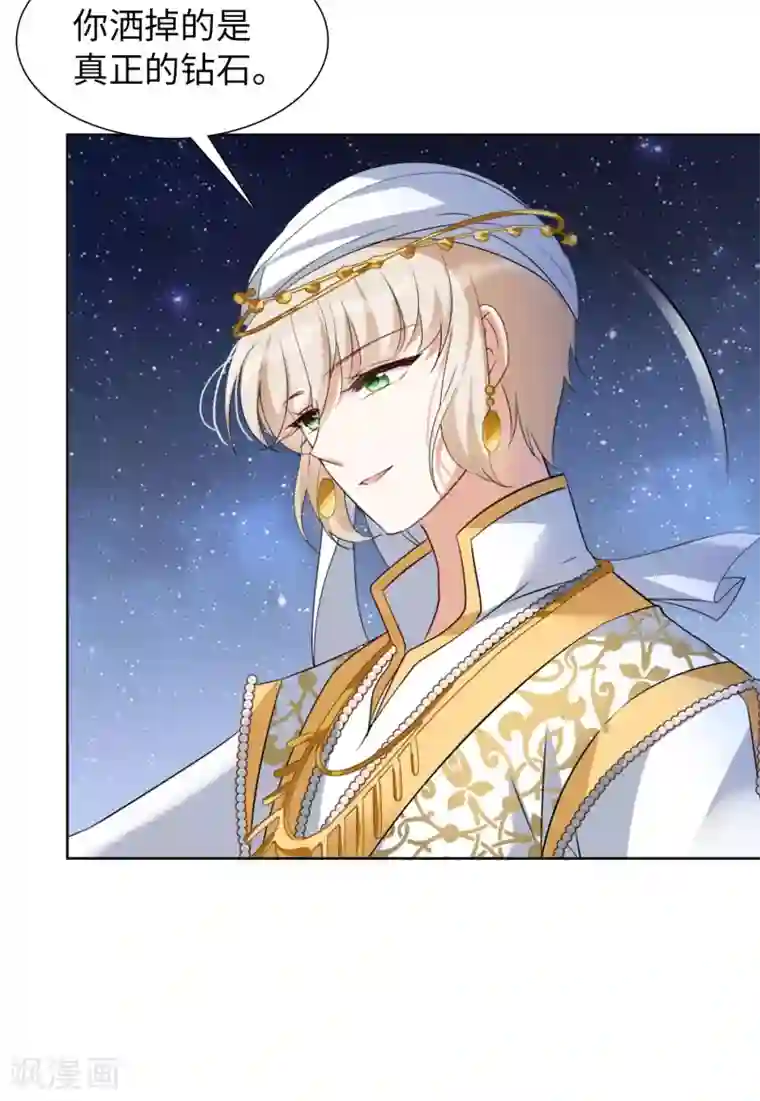 她来了，请趴下第13话3 香水广告