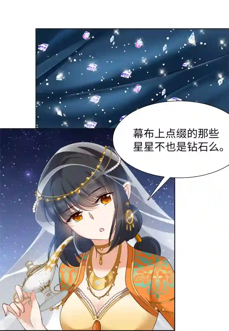 她来了，请趴下第13话3 香水广告