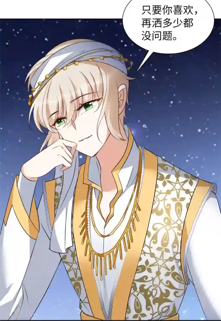 她来了，请趴下第13话3 香水广告